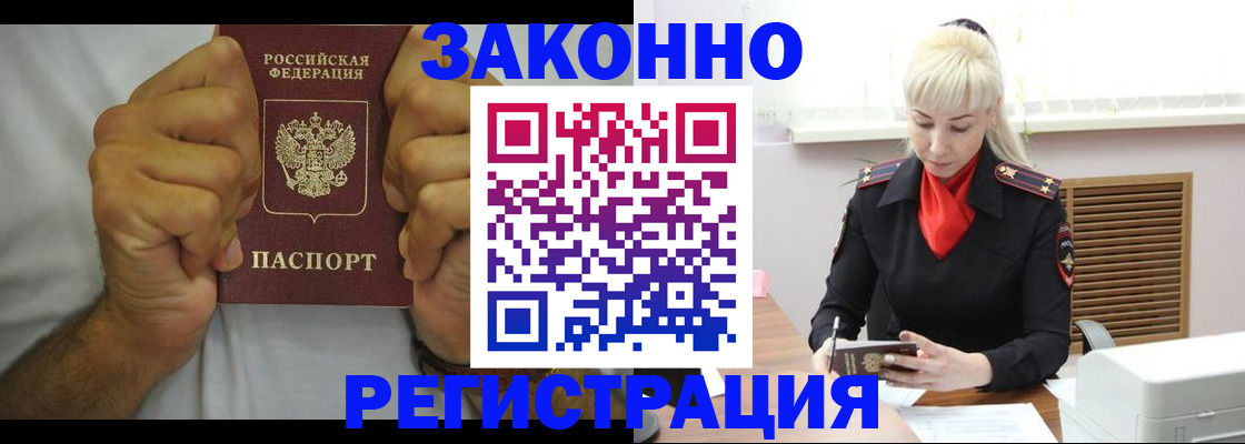 регистрация в Долгопрудном