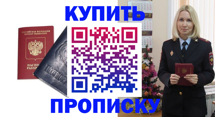 регистрация для школы в Долгопрудном